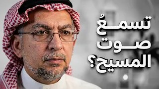 من روائع الإنجيل |الحلقة 22 |طُوبَى لعُيُونِكُمْ لأَنَّهَا تُبْصِر وَلآذَانِكُمْ لأَنَّهَا تَسْمَعُ.