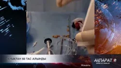 Қуықтан 80 тас алынды