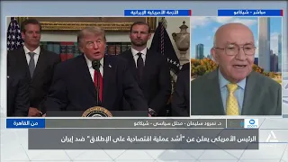 Dr. Nimrod Suleiman: US sanctions on Iran enter a new phase