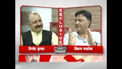 Disclosure With Vinod Kumar || JK24X7 News
