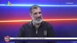 Ο Σωκράτης Γκιζόγιαννης στο All Star Basket