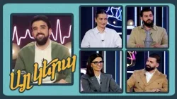 Այլ կերպ 3. թողարկում 2