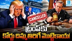 Trump's Ad Campaign Blocked by Federal Judge | Taxpayer Money Controversy Explained