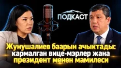 Айбек Жунушалиев: Мени чарбачыл эмес деп айта беришет, бирок...