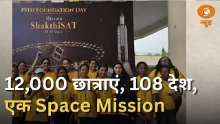 108 देशों की 12,000 छात्राएं Space Mission से जुड़ीं | Mission ShaktiSAT | PM Modi