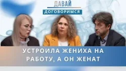 Пригрела любовника на работе, а он оказался женатым папашей. Теперь не уволить!