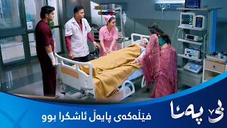 کریشنا باوەڕی بە کەس نەماوە و پایەڵ ئاشکرا دەبێ
