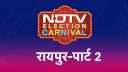 NDTV Election Carnival: BJP और Congress में किसे चुनेगी जनता? किसमें कितना दम? | Lok Sabha Election