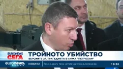 Сарафов: Случаят "Петрохан" е действителен "Туин Пийкс"