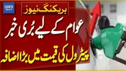 Bad News for the Public: Major Hike in Petrol Prices | Breaking News | Dawn News Bad News for the Public: Major Hike in Petrol Prices | Breaking News | Dawn News