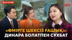 «Отбасы банктің» көпшілік білмейтін қандай мүмкіндіктері бар? | Бүгін.Live 07.10.2026