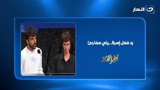 بعد عرض «نازا» في البندقية.. رد فعل إسرائيلي مفاجئ وتهديدات لمخرجي الفيلم