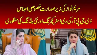 Maryam Nawaz Approves DGPR Headquarters Building | Major Decision