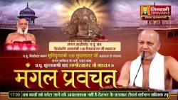 Gambhir Sagar Ji Maharaj Vol 70 | 21 Feb 24 | Pravachan Jinvani Channel A011138,A011144