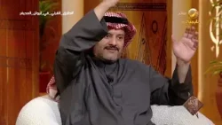 طارق القرني يشرح مفهوم المشاعر الدائرية.. ويؤكد: المقطع المتداول عن هذا المفهوم "يوازي كل ما أنتجته"