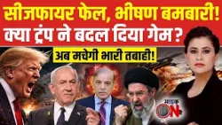 MIC On Hai |  Iran US Ceasefire | Trump ने बदल दिया गेम?, अब मचेगी भारी तबाही! | Sucherita Kukreti
