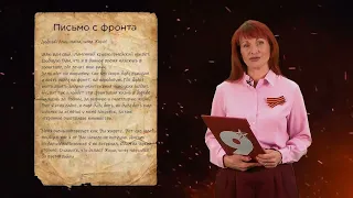 "Letters from the Front." Zoya Gayfutdinova. Zoya, actress of the "Art-Artyom" community theater,...