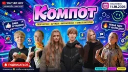 Kompot. H: A Happy Mother's Day, "woolly" tricks, and cotton (10/11/2026)