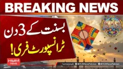 Free transport for 3 days of Basant | Big Announcement by Punjab Gov. | Hum News | Pakistan