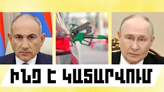 ԻՆՉ Է ԿԱՏԱՐՎՈՒՄ․ ՀՈՒԼԻՍԻ 12, 2026 Թ․