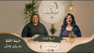 Hope for Every Home Program - Raising Daughters - Episode 3