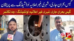 Gas crisis continues, citizens troubled by unannounced load shedding | Vsh News