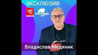 Владислав Медяник