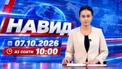 News I 10/07/2026 I from 10:00 AM