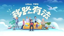 В Китае выпустили мультфильм с юридическими советами для иностранцев