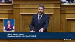 Ν. Ανδρουλάκης (Πρ.ΠΑΣΟΚ-ΚΙΝΑΛ)(Πρόταση δυσπιστίας κατά της κυβέρνησης)(28/03/2024)