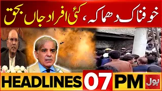 Terrible Explosion | Massive Destruction | BOL News Headline At 7 PM | Heavy Rain | Flood Updates