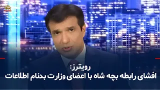 Disillusionment of Reza Pahlavi's Financial Backers and Links to Ministry of Intelligence Members