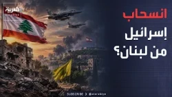 العاشرة | شرط أميركي لانسحاب إسرائيل من لبنان.. والسودان يفتح ملف الدور الإثيوبي في الحرب