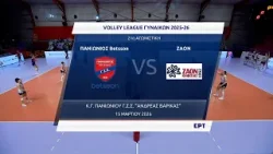 Volley League Γυναικών 2025-2026 | Πανιώνιος Betsson - ΖΑΟΝ | Highlights