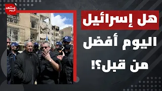 The Upcoming Elections in Israel.. Will They Change the Future of Gaza?! | Al-Mashhad Today
