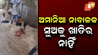Rourkela Waterlogged After Heavy Rain, Water Enters Low-Lying Areas