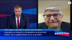 Колко защитена е България на фона на ескалацията в Черно море?