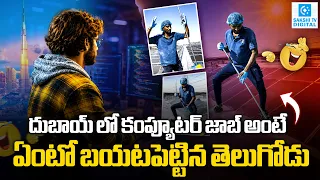 The Reality Behind a Foreign Software Job! Viral Video Shocks Social Media | Sakshi Tv Digital