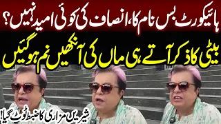 Shireen Mazari Gets Emotional as She Talks About Her Daughter | NEO News