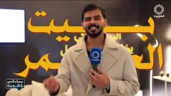 برنامج مساء الخير يا كويت 18-1-2026