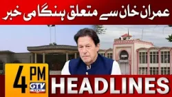 Imran Khan Latest News Updates | 4 PM News Headlines | GTV News