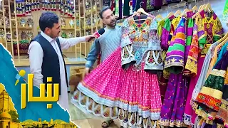 ښار ـ شاه محمد یارمل د کابل ښار، درېیم مکرویان له بازار څخه ځانګړی راپور چمتو کړی.
