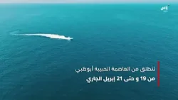 انطلاق بطولة أبوظبي الكبرى لصيد الكنعد