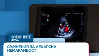 Протест във Варна в защита на родилката, изгубила бебето си дни преди раждането | 9 авг. 2026