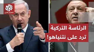 Continued escalation between Ankara and Tel Aviv.. Turkish Presidency condemns Netanyahu's office...