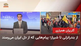 With Dear Supporters in the 30th Telethon for Simay Azadi - Part 2