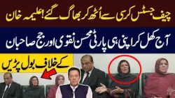 You Have Never Seen Such Aleema Khan Before | Blunt Move | Harsh Decisions | Imran Khan Health