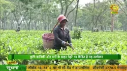 Kisan Samachar: Treescapes 2026 | 06/02/2026