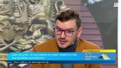 България върви към президентски избори със служебно правителство?