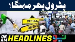 Petrol Price Increase ? | News Headline 06 AM | 29 March 2024 | Neo News